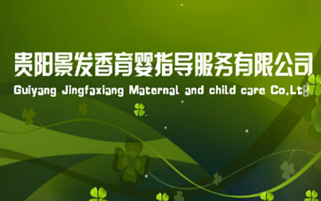 公司簡介